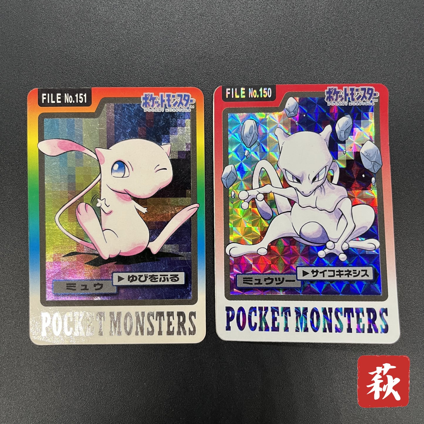Mewtwo Mew Bandai Carddass 2set 1997 Prism Pokémon Card