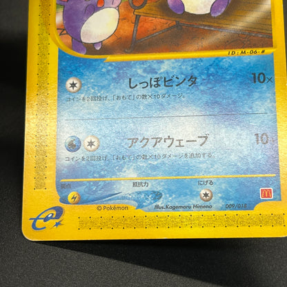 Marill 009/018 McDonald's E series Japanese Pokémon Card