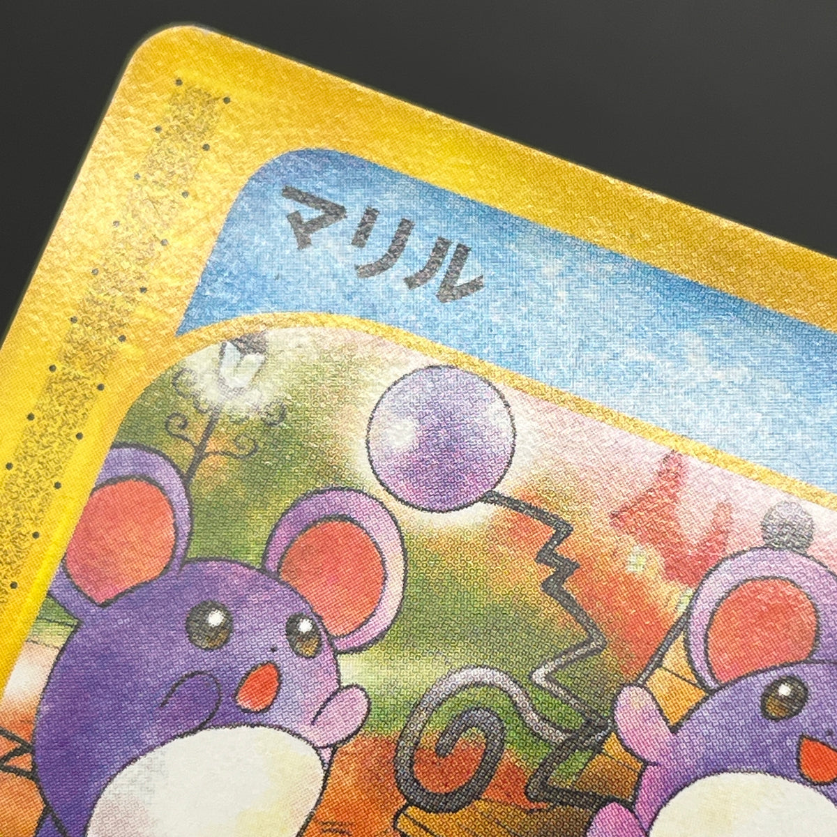 Marill 009/018 McDonald's E series Japanese Pokémon Card