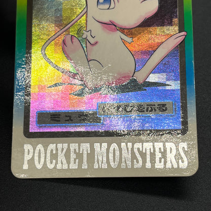 Mewtwo Mew Bandai Carddass 2set 1997 Prism Pokémon Card