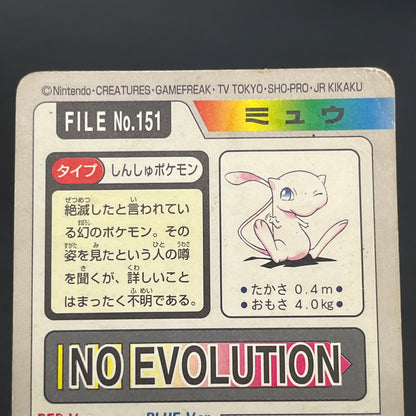Mewtwo Mew Bandai Carddass 2set 1997 Prism Pokémon Card