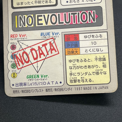 Mewtwo Mew Bandai Carddass 2set 1997 Prism Pokémon Card