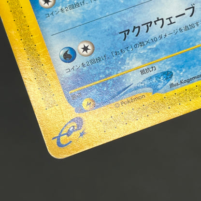 Marill 009/018 McDonald's E series Japanese Pokémon Card