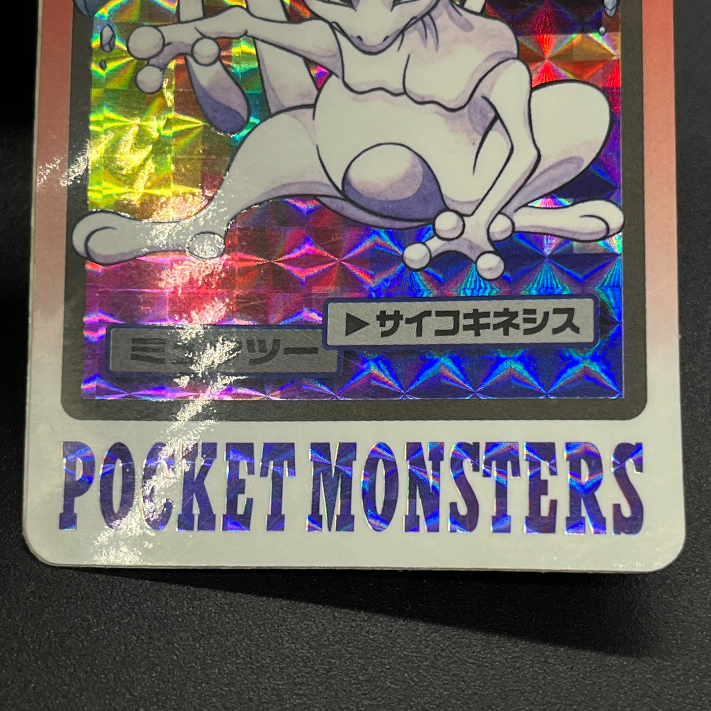 Mewtwo Mew Bandai Carddass 2set 1997 Prism Pokémon Card