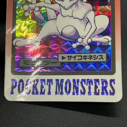 Mewtwo Mew Bandai Carddass 2set 1997 Prism Pokémon Card