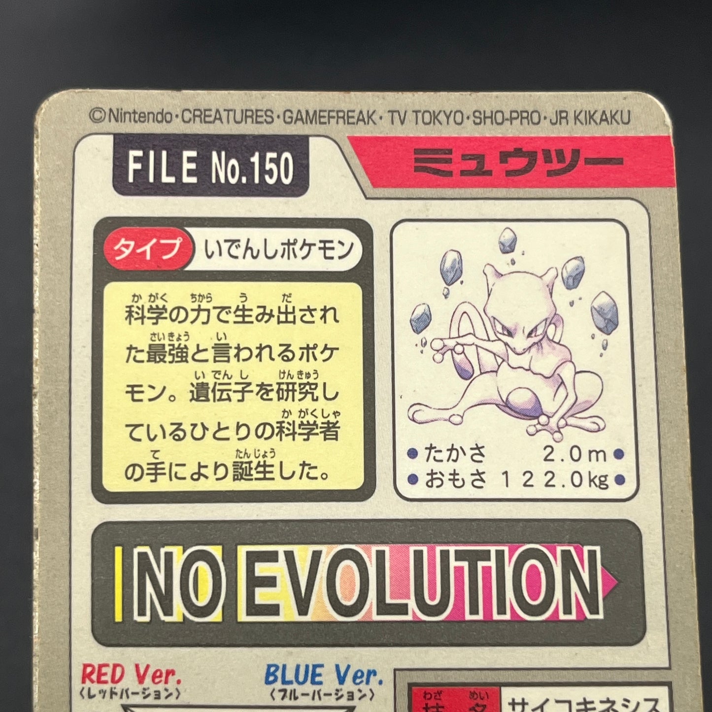 Mewtwo Mew Bandai Carddass 2set 1997 Prism Pokémon Card