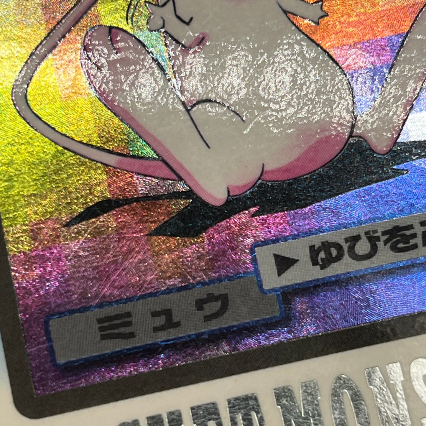Mewtwo Mew Bandai Carddass 2set 1997 Prism Pokémon Card