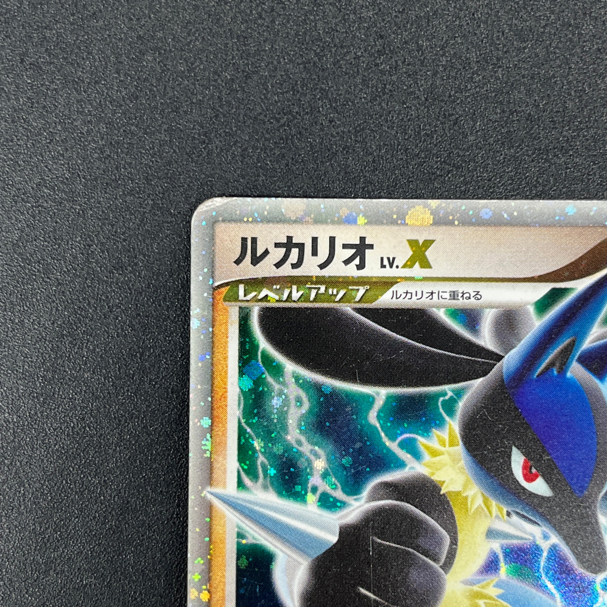 Lucario 004/DP-P Promo Space-Time Creation Pokémon Card