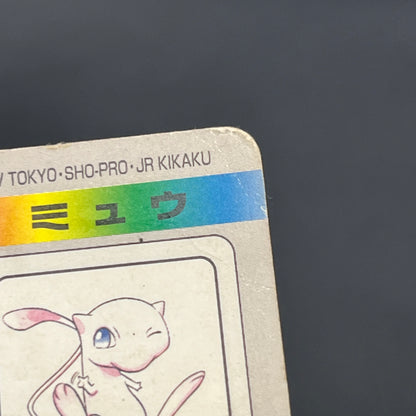 Mewtwo Mew Bandai Carddass 2set 1997 Prism Pokémon Card
