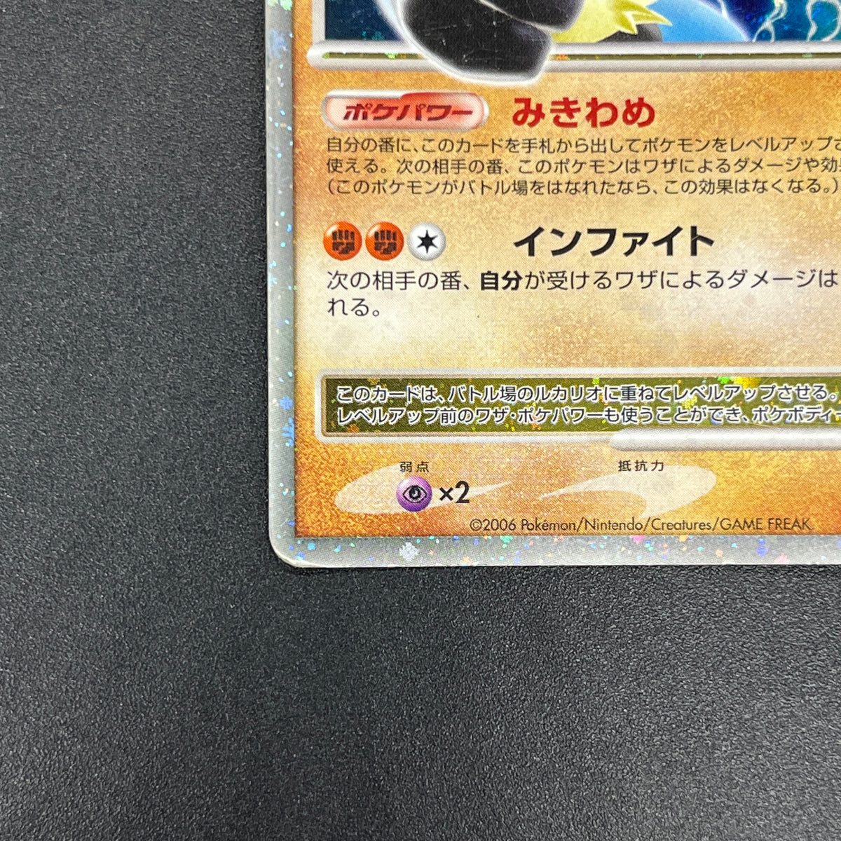 Lucario 004/DP-P Promo Space-Time Creation Pokémon Card