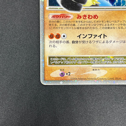 Lucario 004/DP-P Promo Space-Time Creation Pokémon Card