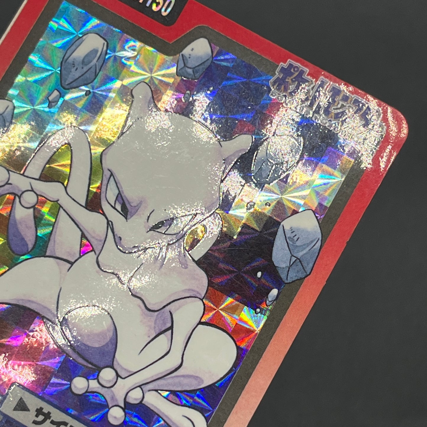 Mewtwo Mew Bandai Carddass 2set 1997 Prism Pokémon Card