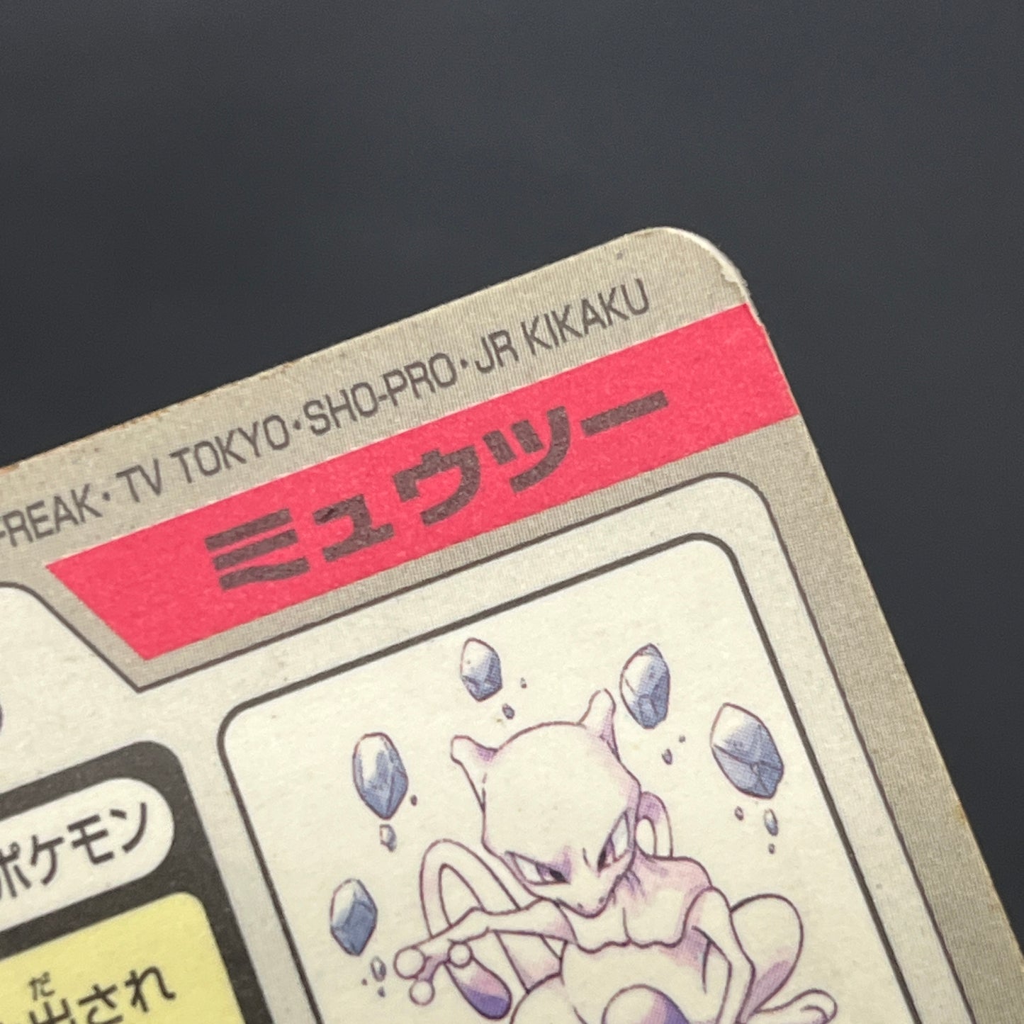 Mewtwo Mew Bandai Carddass 2set 1997 Prism Pokémon Card