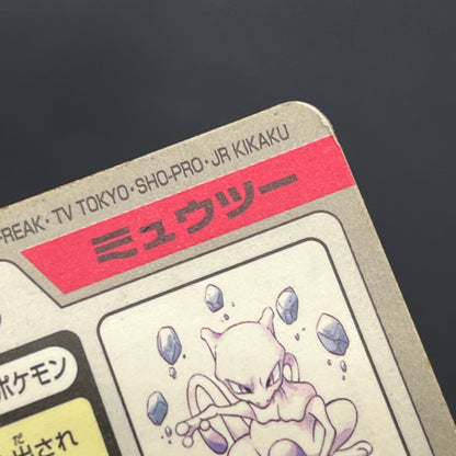 Mewtwo Mew Bandai Carddass 2set 1997 Prism Pokémon Card