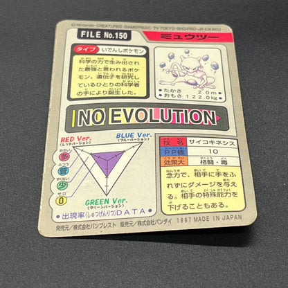 Mewtwo Mew Bandai Carddass 2set 1997 Prism Pokémon Card