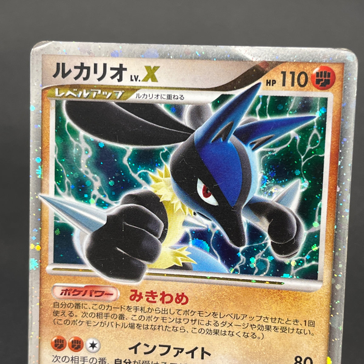 Lucario 004/DP-P Promo Space-Time Creation Pokémon Card