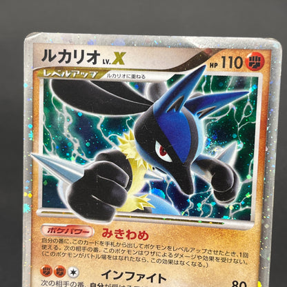 Lucario 004/DP-P Promo Space-Time Creation Pokémon Card