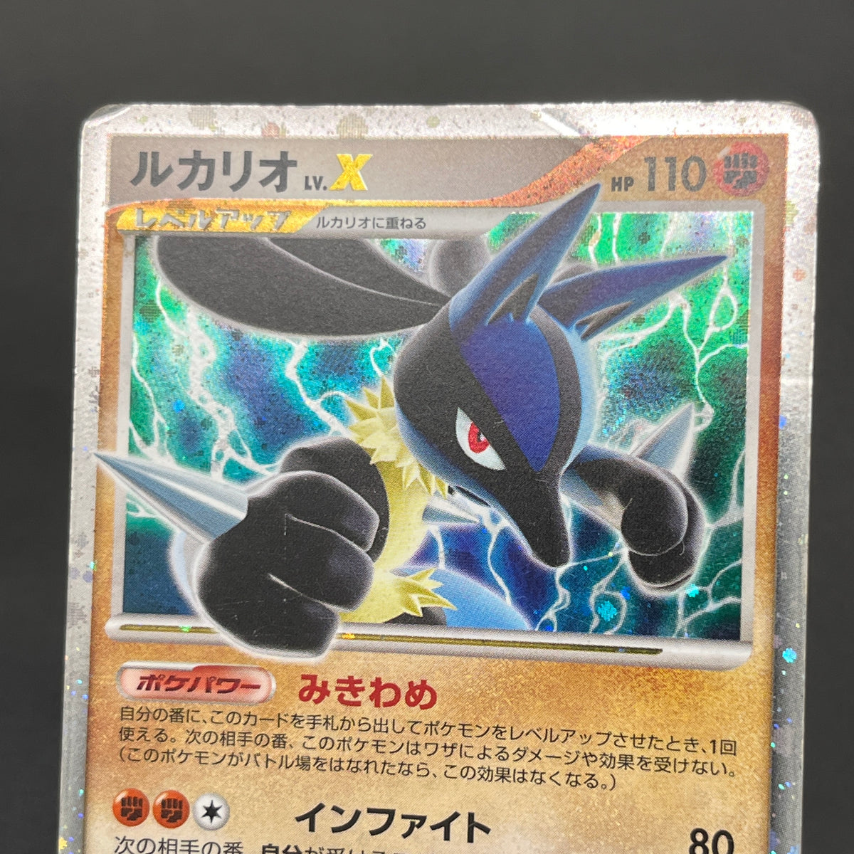 Lucario 004/DP-P Promo Space-Time Creation Pokémon Card
