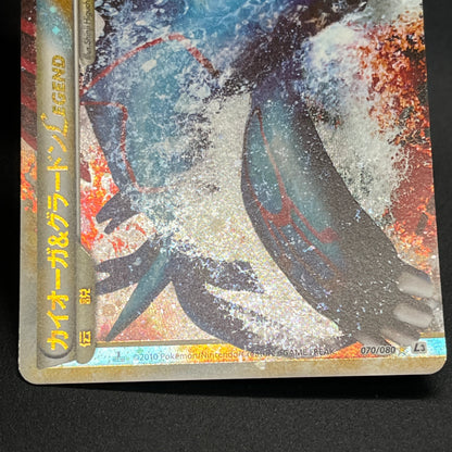 Kyogre & Groudon LEGEND L3 070/080 071/080 Pokemon Card