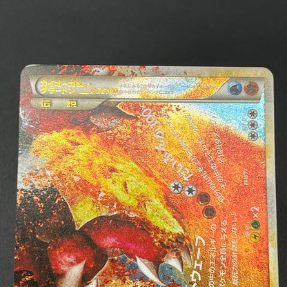 Kyogre & Groudon LEGEND L3 070/080 071/080 Pokemon Card