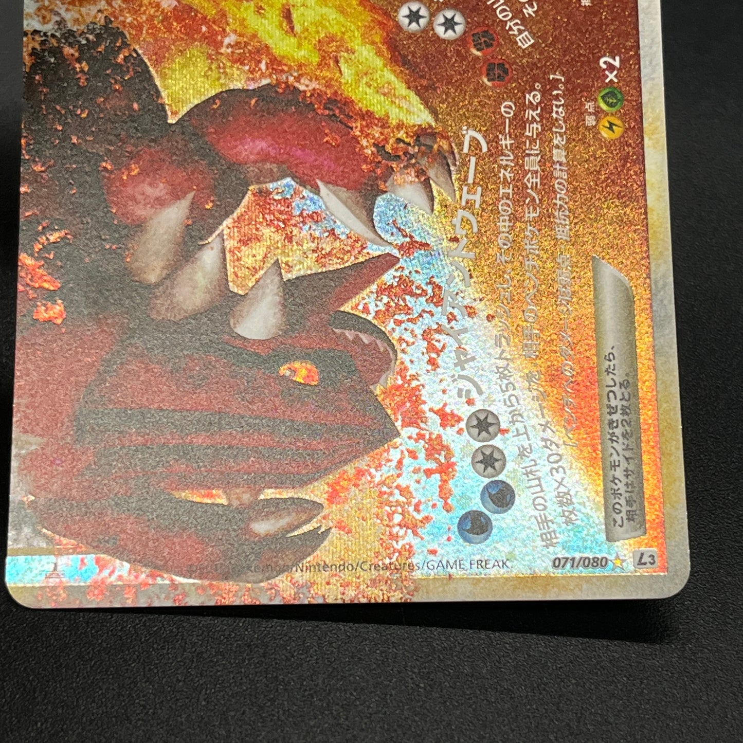 Kyogre & Groudon LEGEND L3 070/080 071/080 Pokemon Card