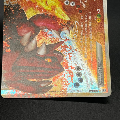Kyogre & Groudon LEGEND L3 070/080 071/080 Pokemon Card