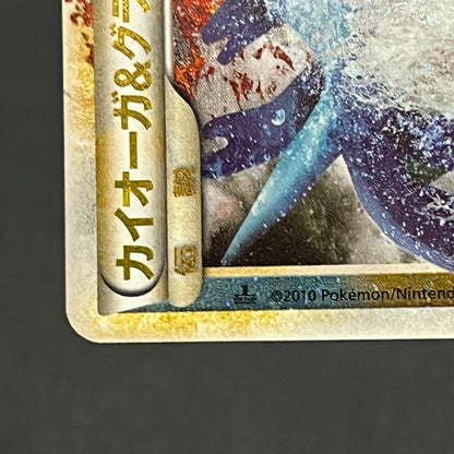 Kyogre & Groudon LEGEND L3 070/080 071/080 Pokemon Card