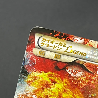 Kyogre & Groudon LEGEND L3 070/080 071/080 Pokemon Card