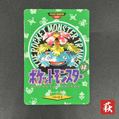 Venusaur No. 000 Town Map Carddass Vending Pokemon Card