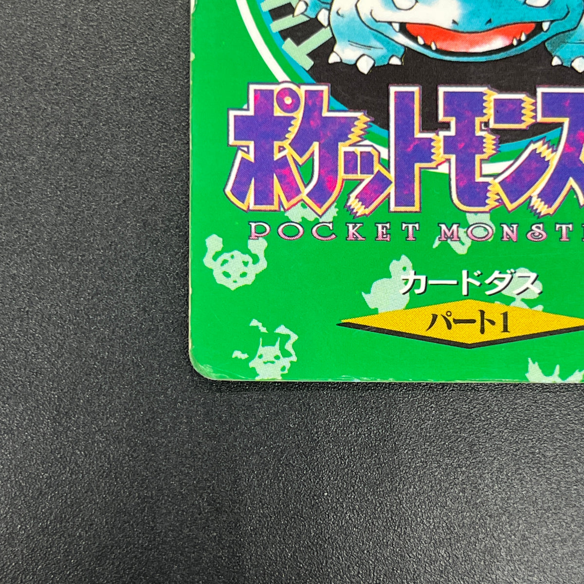 Venusaur No. 000 Town Map Carddass Vending Pokemon Card