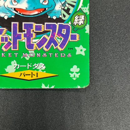 Venusaur No. 000 Town Map Carddass Vending Pokemon Card