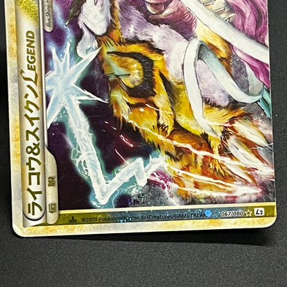 Raikou & Suicune Legend 067/080 068/080 Pokémon card