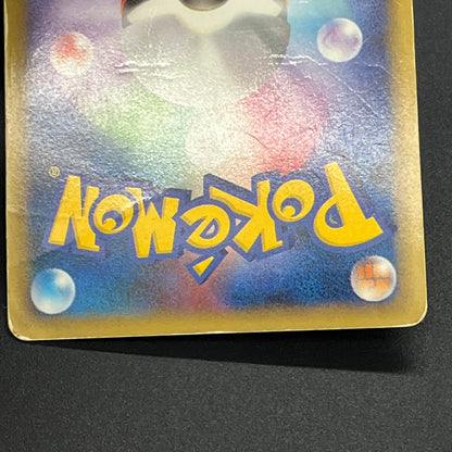 Raikou & Suicune Legend 067/080 068/080 Pokémon card