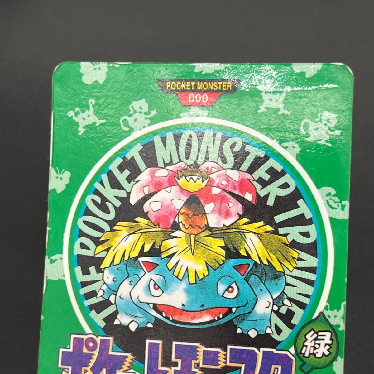 Venusaur No. 000 Town Map Carddass Vending Pokemon Card