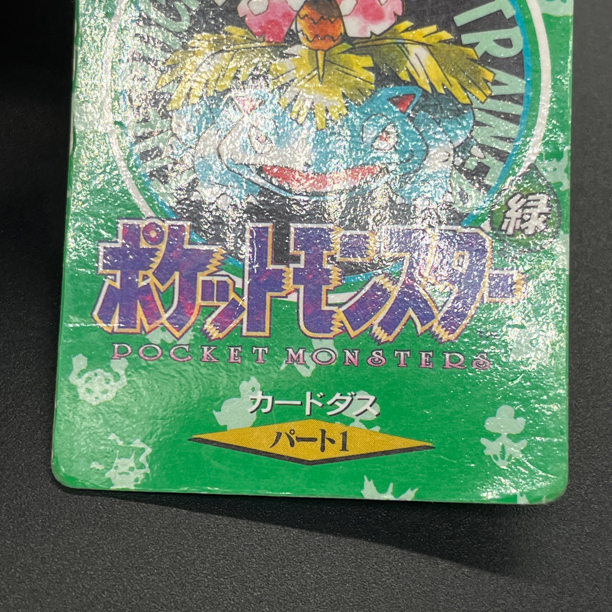 Venusaur No. 000 Town Map Carddass Vending Pokemon Card