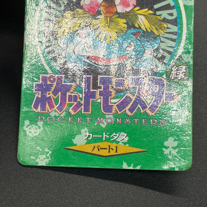Venusaur No. 000 Town Map Carddass Vending Pokemon Card