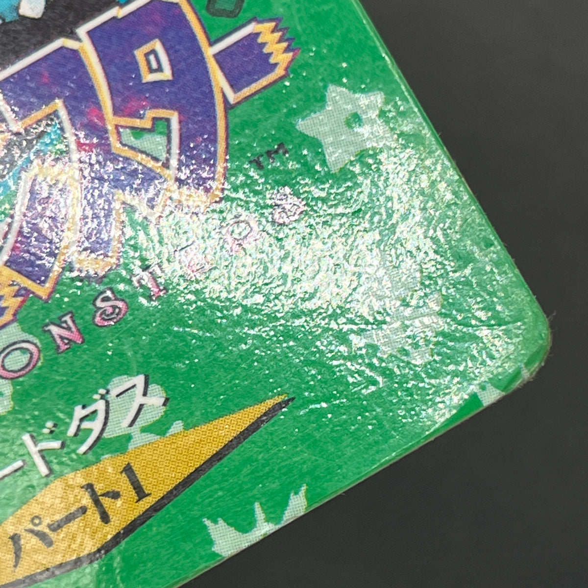 Venusaur No. 000 Town Map Carddass Vending Pokemon Card