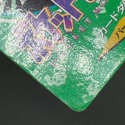 Venusaur No. 000 Town Map Carddass Vending Pokemon Card