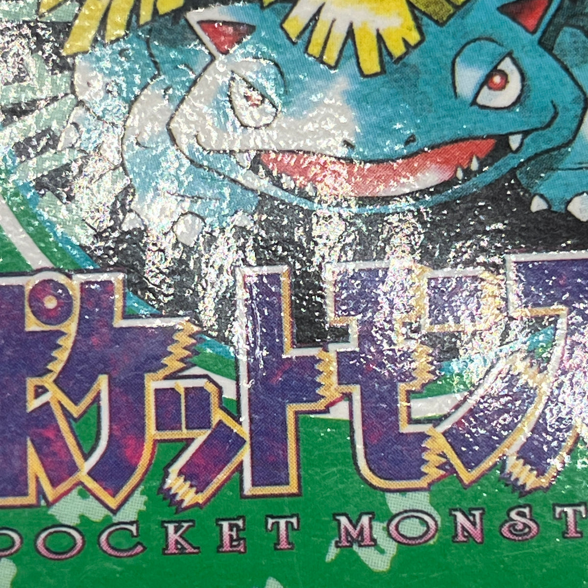 Venusaur No. 000 Town Map Carddass Vending Pokemon Card