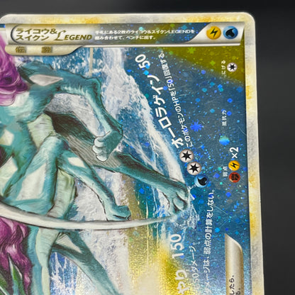 Raikou & Suicune Legend 067/080 068/080 Pokémon card