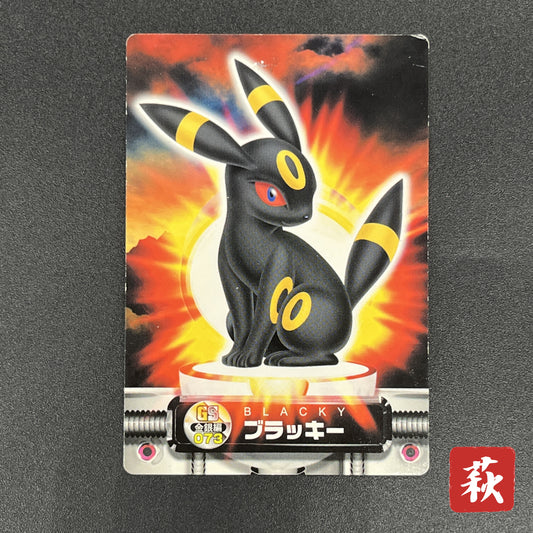 Umbreon 073 Zukan Gold/Silver Japanese Pokemon Card