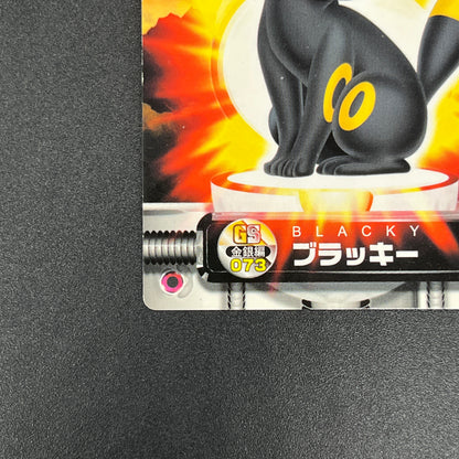 Umbreon 073 Zukan Gold/Silver Japanese Pokemon Card