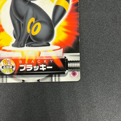 Umbreon 073 Zukan Gold/Silver Japanese Pokemon Card