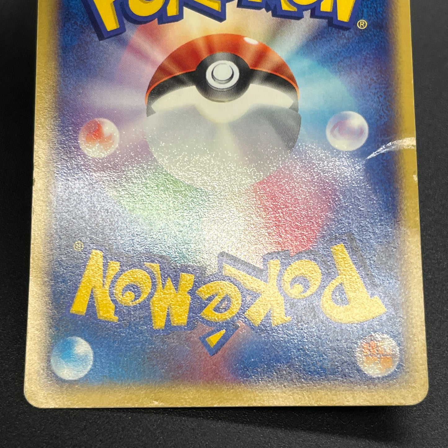 Squirtle 055/ADV-P Bulbasaur Charmander Meiji Pokemon Card