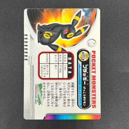 Umbreon 073 Zukan Gold/Silver Japanese Pokemon Card