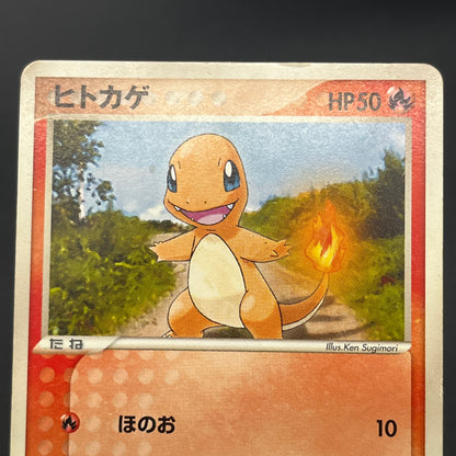 Squirtle 055/ADV-P Bulbasaur Charmander Meiji Pokemon Card