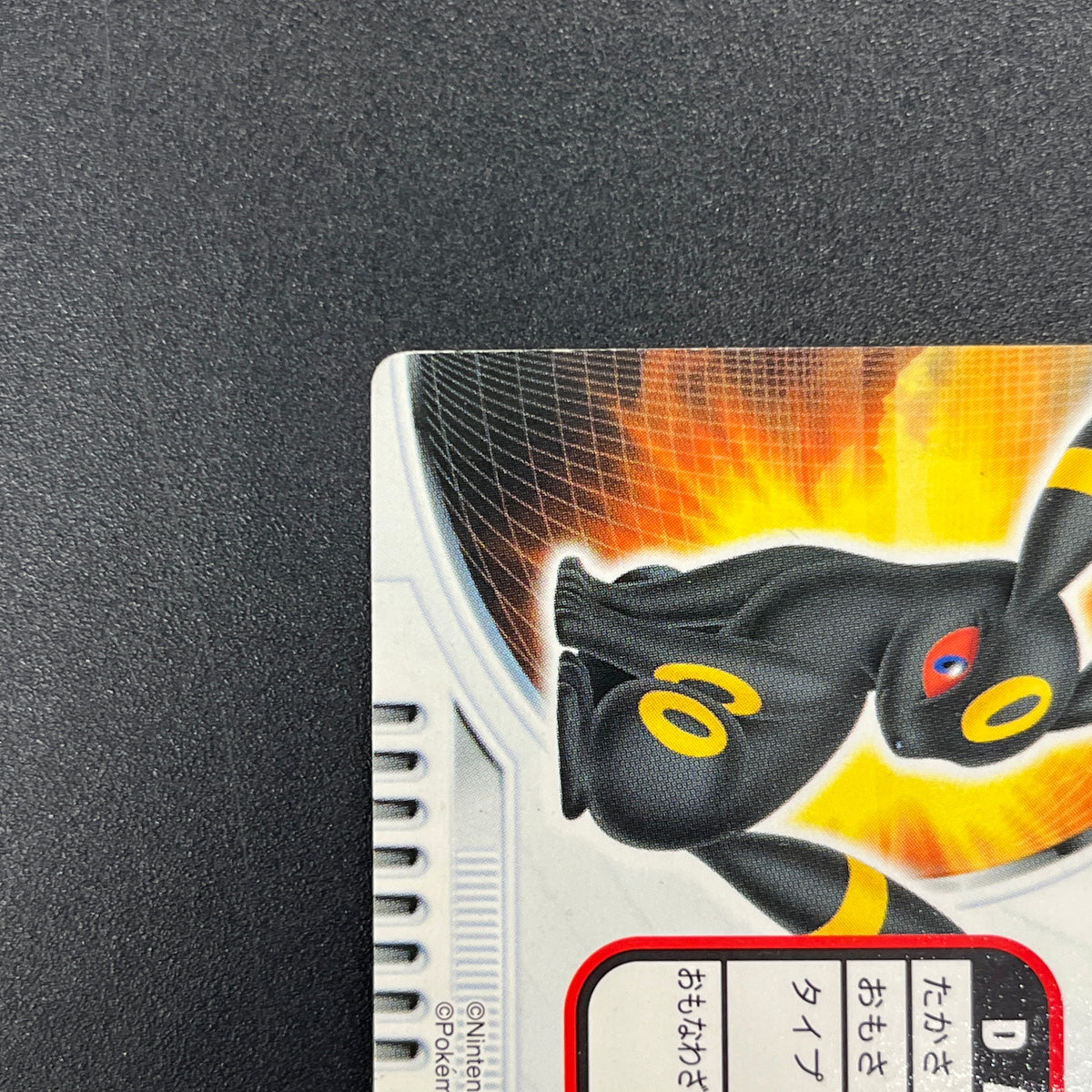 Umbreon 073 Zukan Gold/Silver Japanese Pokemon Card