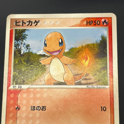Squirtle 055/ADV-P Bulbasaur Charmander Meiji Pokemon Card