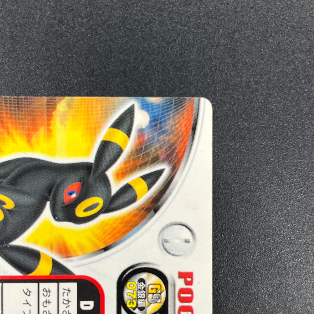 Umbreon 073 Zukan Gold/Silver Japanese Pokemon Card