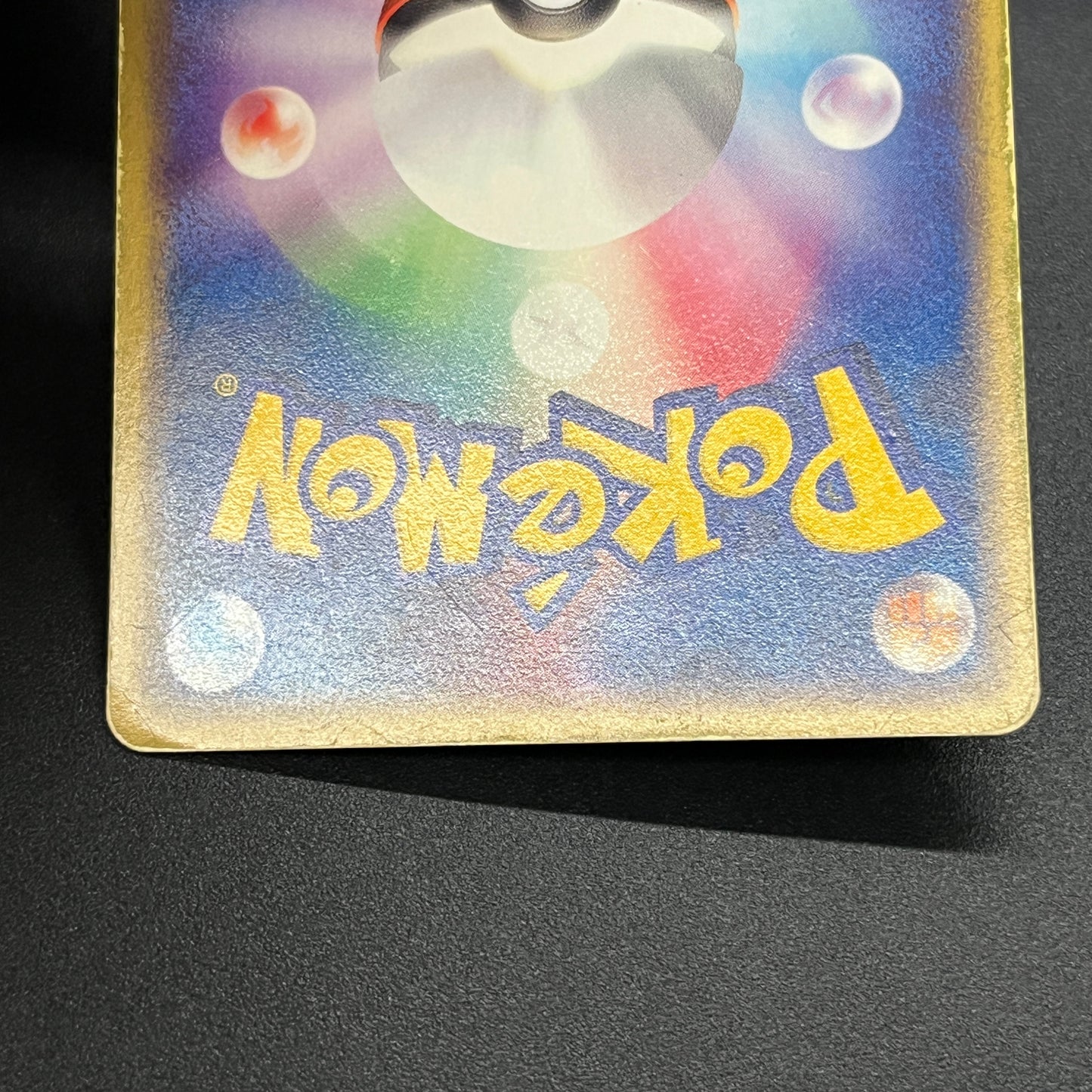 Squirtle 055/ADV-P Bulbasaur Charmander Meiji Pokemon Card